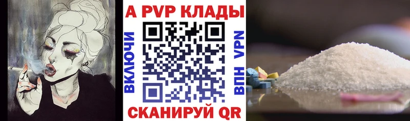 Alfa_PVP Соль  цена наркотик  Чёрмоз 