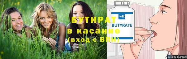 прущие крисы Белокуриха