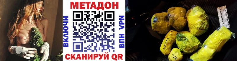 МЕТАДОН кристалл  KRAKEN вход  Чёрмоз 